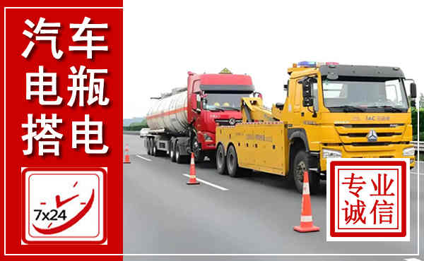 来凤吊车,汽车救援吊车电话