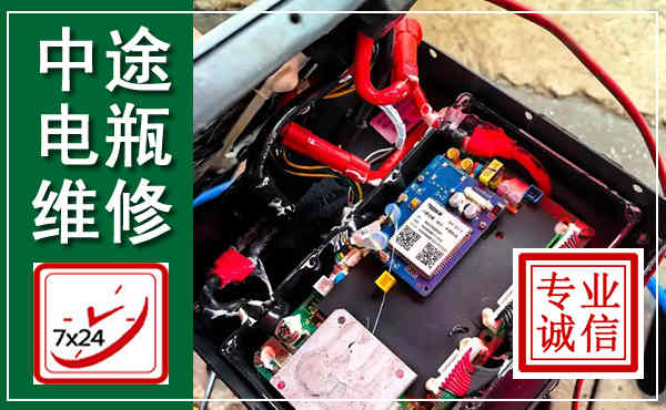 来凤汽车换电瓶,附近电瓶维修救援电话