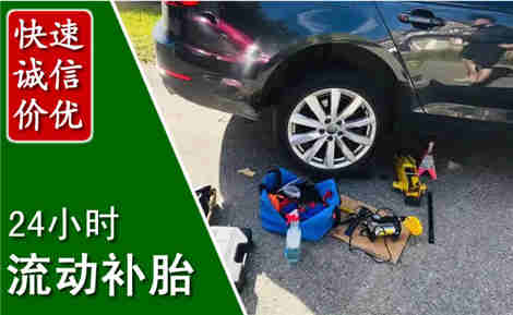 来凤流动补胎场景与案例