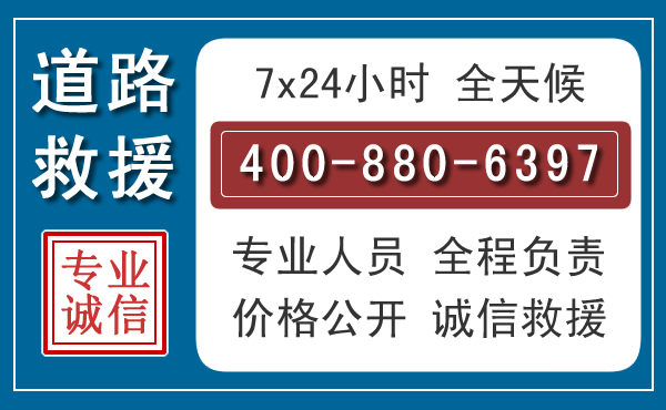 来凤汽车救援汽车救援 来凤汽车救援汽车救援