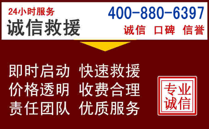 来凤汽车救援 来凤汽车救援