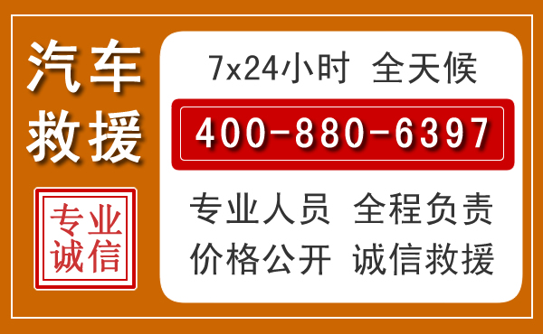 来凤汽车救援电话 来凤汽车救援电话.jpg