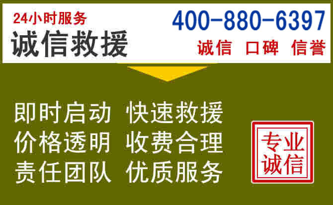 来凤汽车救援电话 来凤汽车救援电话