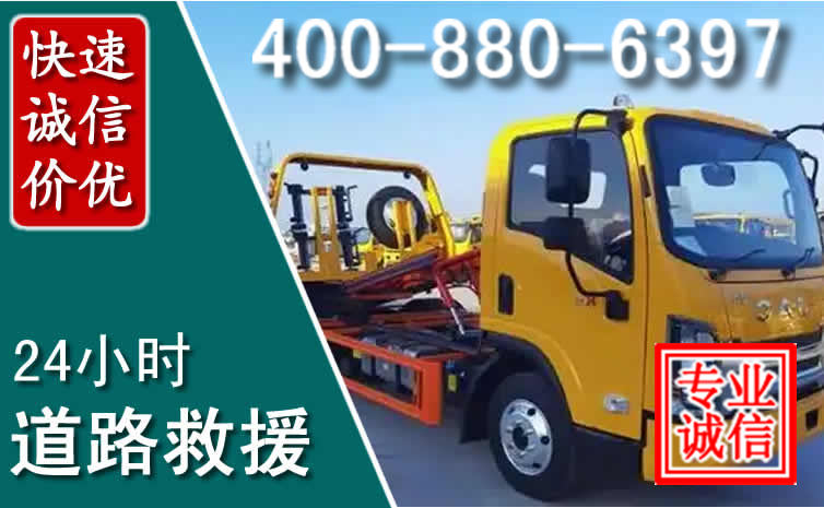 来凤道路救援电话 来凤道路救援电话