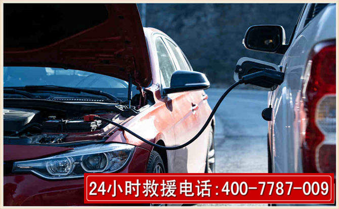 来凤汽车电瓶搭电救援电话